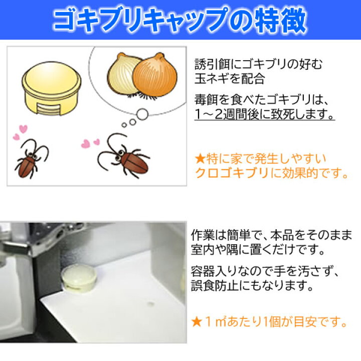 市場 タニサケ ゴキブリだんご ゴキブリ駆除 誘因殺虫剤 ゴキブリキャップ ホウ酸団子