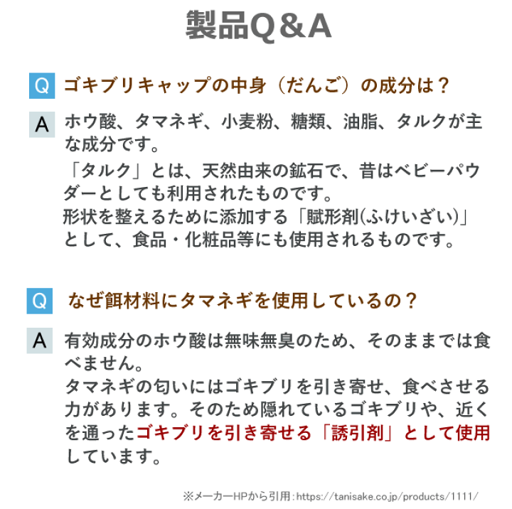 楽天市場】ゴキブリ駆除 ゴキブリキャップ 10g×30粒入 ゴキブリ 楽天市場】ゴキブリ駆除 ゴキブリキャップ 10g×30粒入 ゴキブリ