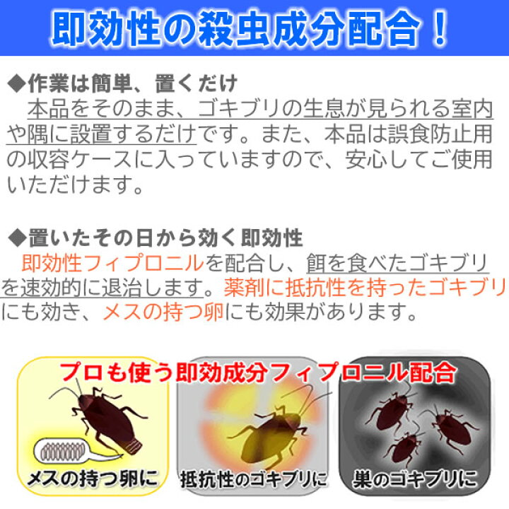 楽天市場】【あす楽】速効性 ゴキブリ駆除剤/ブラックキャップ 2g×12個 医薬部外品 抵抗性 ゴキブリ 退治 ベイト 毒餌 : 虫退治楽天市場店 楽天市場】【あす楽】速効性 ゴキブリ駆除剤/ブラックキャップ 2g×12個 医薬部外品 抵抗性 ゴキブリ 退治 ベイト 毒餌 : 虫退治楽天市場店