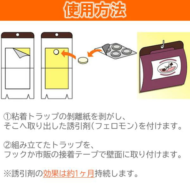 楽天市場】【あす楽☆送料無料】人気 ガチョン 10セット入 /ノシメマダラメイガ 捕獲 トラップ メイガ用フェロモントラップ フジトラップ 食品にわく蛾 駆除 : 虫退治楽天市場店 楽天市場】【あす楽☆送料無料】人気 ガチョン 10セット入 /ノシメマダラメイガ 捕獲 トラップ メイガ用フェロモントラップ フジトラップ 食品にわく蛾 駆除 : 虫退治楽天市場店