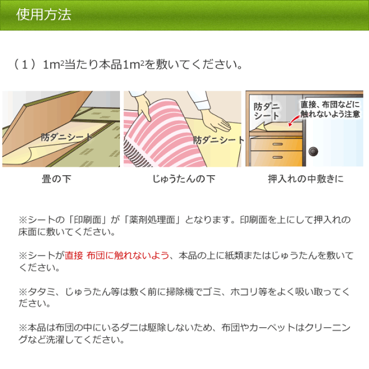楽天市場】ダニ シミ虫 対策 防ダニシートS「SES」 4枚入×20袋
