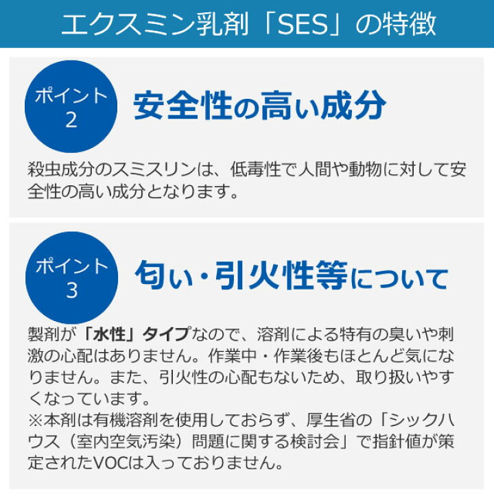 楽天市場】エクスミン 殺虫剤 少量1リットル/ エクスミン乳剤SES(水性 