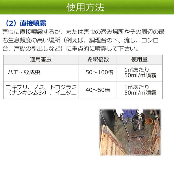 楽天市場】すぐに使える噴霧器付き エクスミン乳剤SES水性 1L+小型 