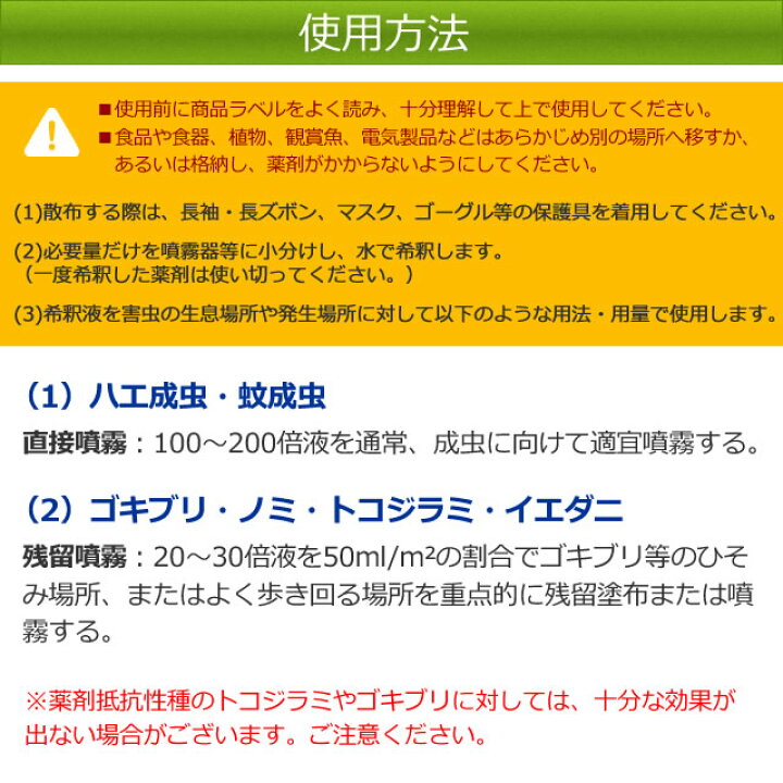楽天市場】(2本セット)業務用 液体殺虫剤 水性ゴキラート乳剤「SES 