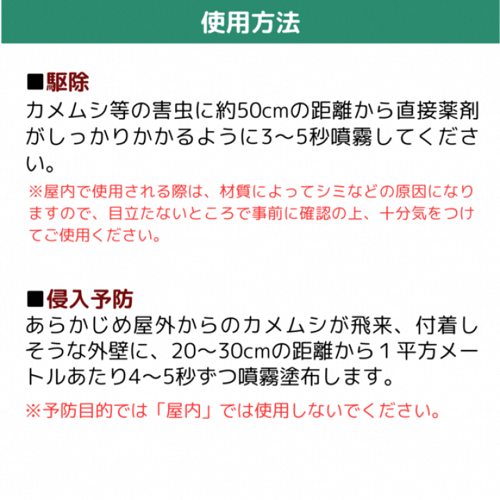 楽天市場】カメムシ駆除 殺虫スプレー ムシクリン カメムシ用 楽天市場】カメムシ駆除 殺虫スプレー ムシクリン カメムシ用