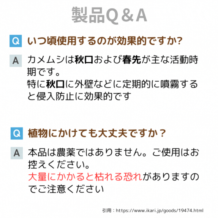 楽天市場】カメムシ駆除 殺虫スプレー ムシクリン カメムシ用 楽天市場】カメムシ駆除 殺虫スプレー ムシクリン カメムシ用