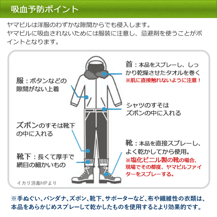 楽天市場】たっぷり500ml ヤマビル忌避剤 業務用ヤマビル 楽天市場】たっぷり500ml ヤマビル忌避剤 業務用ヤマビル