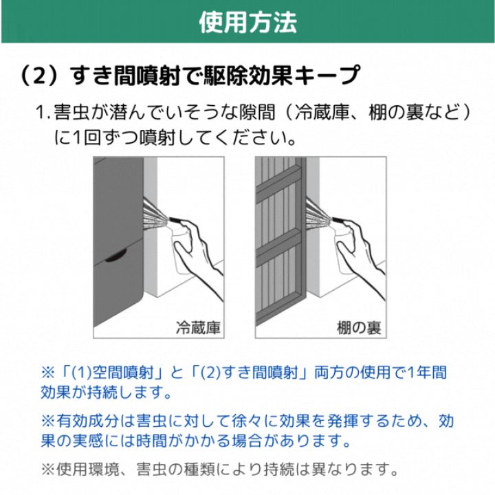 楽天市場】ゼロノナイト イヤな虫用 1プッシュ式スプレー 60回分 楽天市場】ゼロノナイト イヤな虫用 1プッシュ式スプレー 60回分