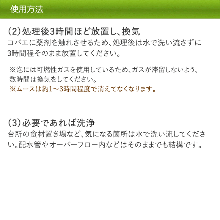楽天市場】コバエ用ムースBIG 400ml 風呂場 チョウバエ駆除