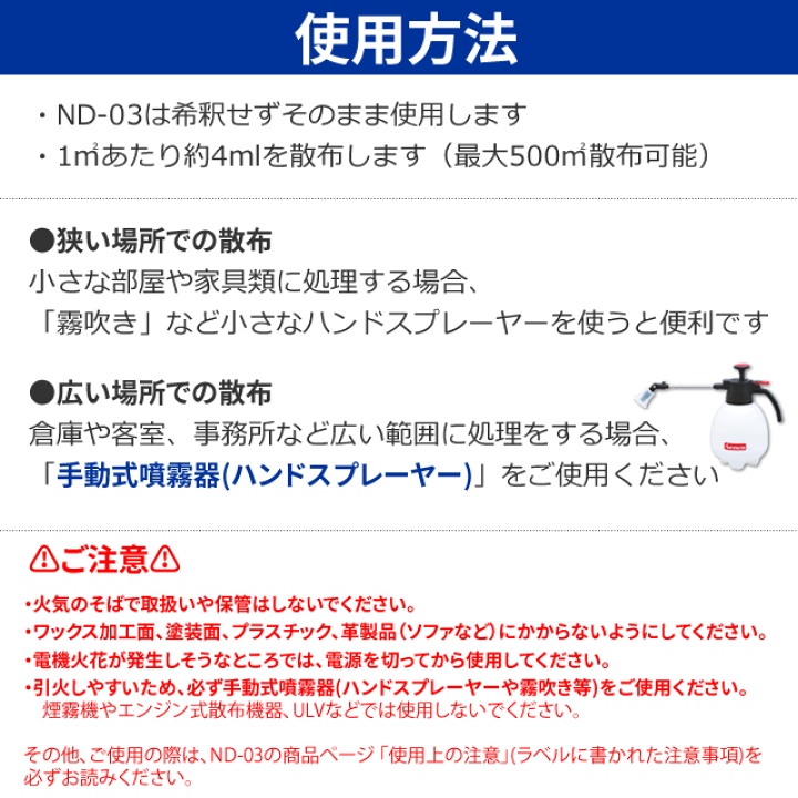 楽天市場】業務用ノミ駆除 噴霧器セットフマキラーND-03 (1本) +小型