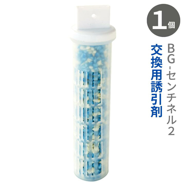 楽天市場】(誘引剤のみ) BGルアー 蚊トラップ BGセンチネル2 取換用の 