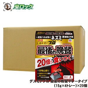 lY~쏜 fXAv Ō̔ӎ` g[^Cv (15g×4g[)×20 El A[X hp򕔊Oi lY~ ΍ 쏜