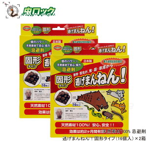 モグラ 忌避剤の人気商品 通販 価格比較 価格 Com