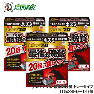 lY~쏜 fXAv Ō̔ӎ` g[^Cv (15g×4g[)×3 El A[X hp򕔊Oi lY~ ΍ 쏜