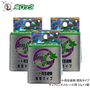 忌避剤 鳩の人気商品 通販 価格比較 価格 Com