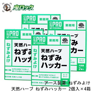 A[X VRn[u ˂݃nbJ[ 2×4 ˂݂悯