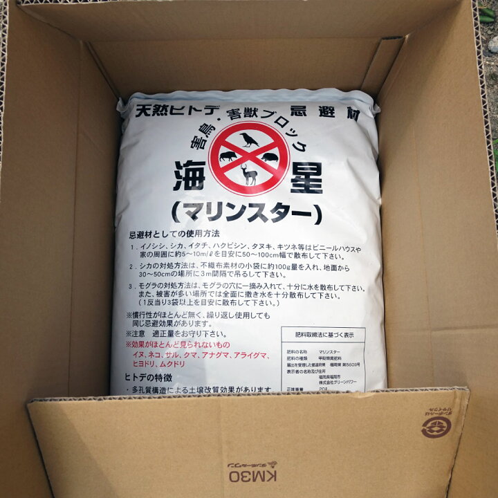 楽天市場】動物よけ マリンスター 20L（10kg）×10袋 害獣 鳥類 対策 