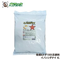 イノシシよけ イノシシデナイ 4L 忌避 天然成分 イノシシ シカ ハクビシン タヌキ キツネ 対策【送料無料】