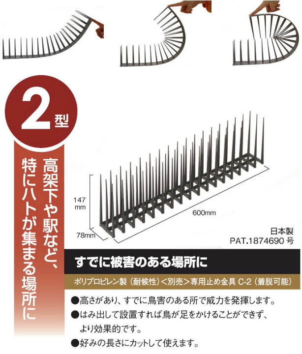 楽天市場】鳥防止 バードレスマット 2型15cm棘×48本 ハト カラスなど 