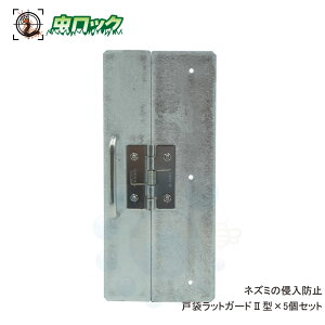 lY~悯 ˑ܃bgK[h2^×5Zbg Œ葤5cm J8cm ˂ lY~ N ̑h~ RE J ˑܖhlpACe yz