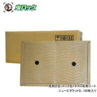 ネズミ捕獲 ニューピタラットEL 100枚入 業務用 ネズミ粘着シート ねずみ 鼠 対策 退治 粘着板 ネズミと…