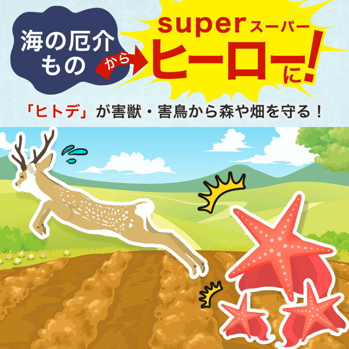 楽天市場】動物よけ マリンスター 20L（10kg）×10袋 害獣 鳥類 対策 