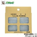 アルコールスプレーや置くだけタイプなど！不快なチャタテムシ駆除に効果的なアイテムを教えて！