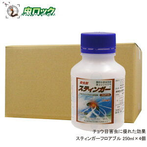  ؗpE XeBK[tAu 250ml×4 j`m[Ή Uz PV XWLgE VocgK ^}iK ђ 