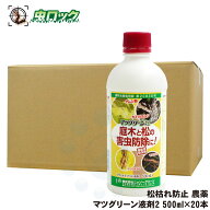 松枯れ防止 マツグリーン液剤2 500ml×20本 マツノマダラカミキリ 松くい虫 桜 農薬
