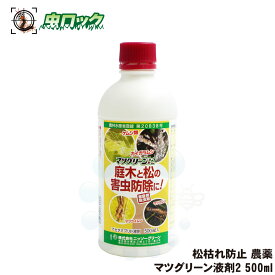 楽天市場 害虫駆除 庭木の通販