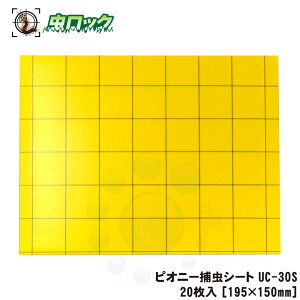 sIj[ߒV[g UC-30S 20 ߒ y䂤pPbgΉz