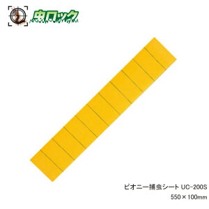 sIj[ߒV[g UC-200S 20 ߒ