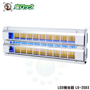 LEDߒLO-20DX LED ߒ Ɩp Hi  H RoG  ߒ@  h h~ ΍ yz