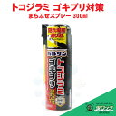 【第2類医薬品】 バルサン トコジラミ ゴキブリ まちぶせスプレ...