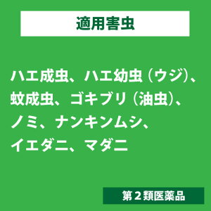 楽天市場 ハエ 幼虫 ウジ ボウフラ 駆除 グリーンキラーエース 410ml 3本 芳香 殺うじ 第2類医薬品 北海道 沖縄 離島配送不可 虫ロック 楽天市場店