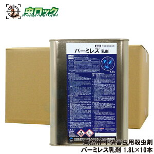 `EoG RoG΍ Ɩp sQpE o[~X 1.8L×10{ S~ H qɗp igbv܂̕ʕ^Cv