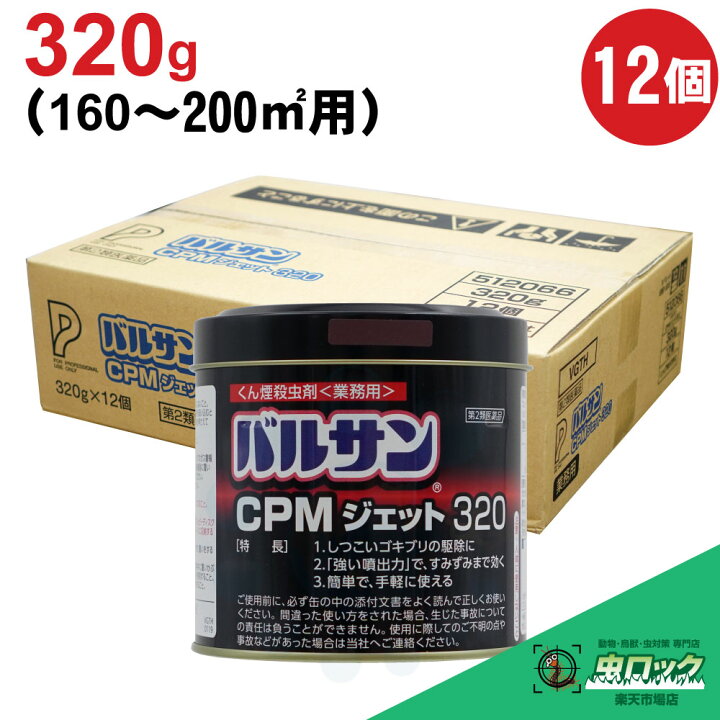 全品送料0円 殺虫剤 ショウジョウバエ シバンムシ コクゾウ メイガ 駆除 日用消耗品