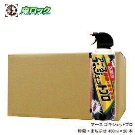 楽天市場 ゴキジェットプロ 450mlの通販