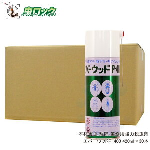 木材 防虫 スプレーの人気商品 通販 価格比較 価格 Com