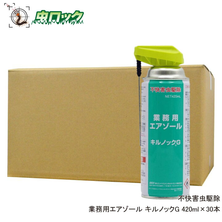 楽天市場 チャタテムシ退治 コナチャタテムシ駆除 スプレー キルノックg 4ml 30本 タバコシバンムシ シミ アリガタバチ退治ワラジムシ チャタテムシ ダンゴムシ ヤスデ ムカデ クロアリ クモ 不快害虫用 送料無料 北海道 沖縄 離島配送不可 虫ロック 楽天市場店