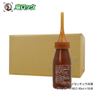 OK[hNEO 90ml×50{ ͂a }cmUCZ`E ΍ 