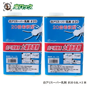 VA쏜 AX[p[ 20 0.8L×2{ ߌ^ Ahp y돈  a gc