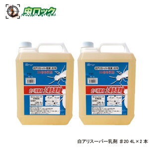 VA 쏜 AX[p[ 20 4L×2{ ߌ^ Ahp y돈  a   gc