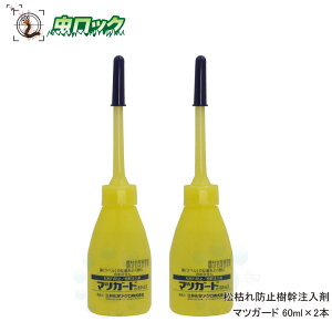  }cK[h 60ml×2{ ͂a΍ }cmUCZ`E ΍  ZԎ{H }cm}_J~L ܂ ΍