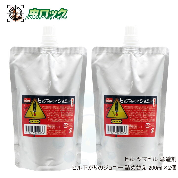 264円 超爆安 エコ トレード ヤマビル忌避剤 ヒル下がりのジョニー 50ml 264円 超爆安 エコ トレード ヤマビル忌避剤 ヒル下がりのジョニー 50ml