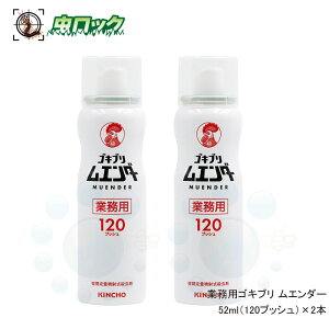 SLu쏜 Ɩp SLu G_[ 120vbV 52ml×2{ yhp򕔊OizԂ nG   ΍ gRW~ iLV 쏜 E