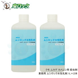 楽天市場 タカラダニ 殺虫剤の通販