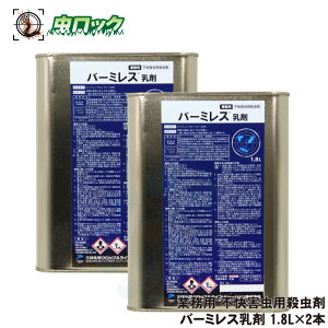 `EoG RoG΍ Ɩp sQpE o[~X 1.8L×2{ S~ H qɗp igbv܂̕ʕ^Cv