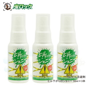 q悯 }r  q̃Wj[ 50ml×3{ gтɕ֗ȃ~jXv[