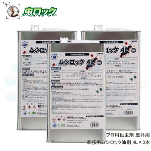 カメムシ 防虫の人気商品 通販 価格比較 価格 Com